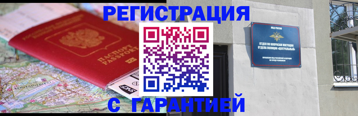 временная регистрация адрес в Пущино