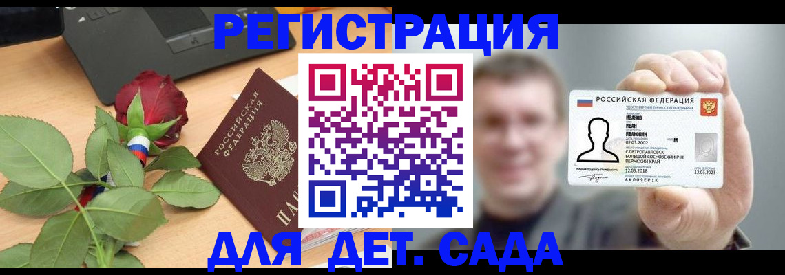 временная регистрация госуслуги в Пущино