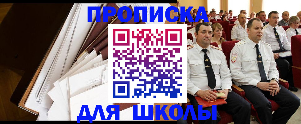 регистрация для дет. сада в Пущино