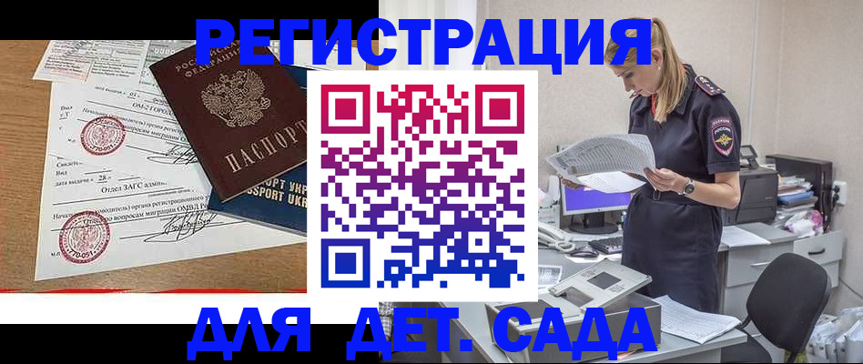 прописка в квартире в Пущино