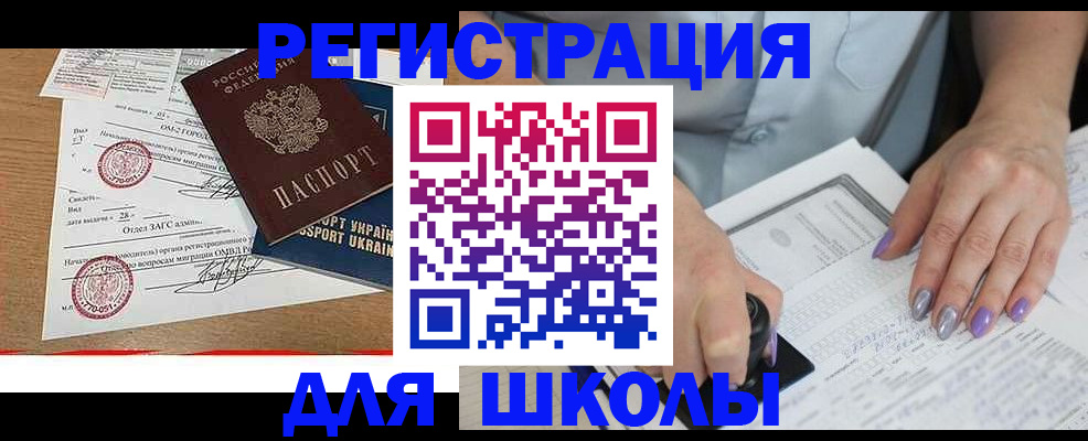 купить прописку в Пущино