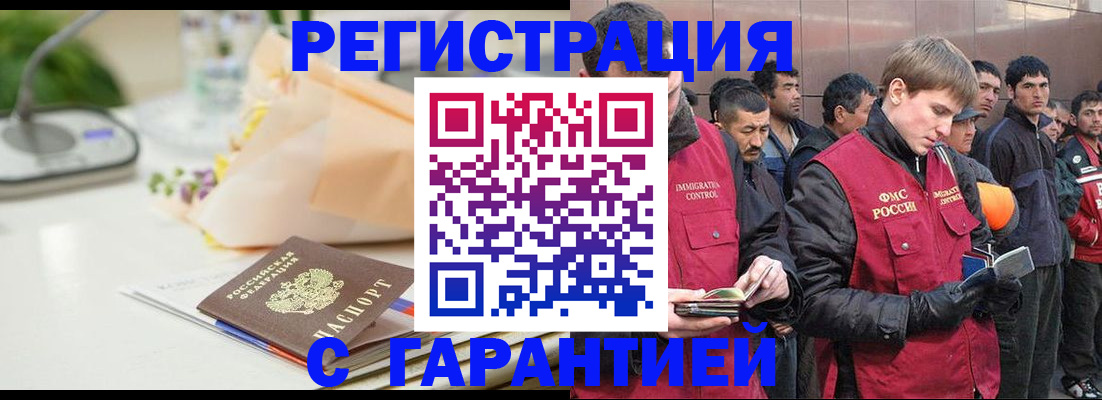 временная регистрация поиск в Пущино